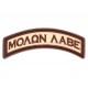 Patch Velcro Molon Labe tab - Desert - 