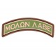 Patch Velcro Molon Labe tab - Multicam - 